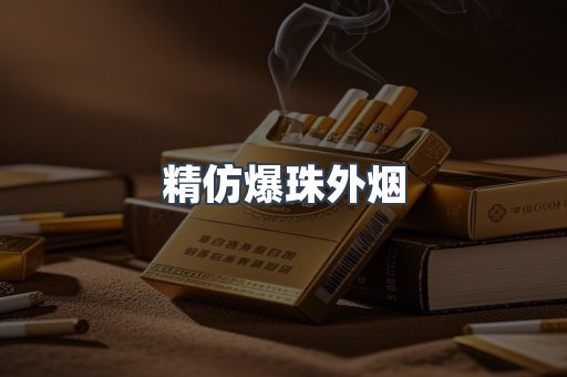 云霄香烟批发