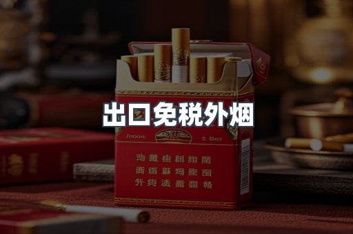 越南香烟系列